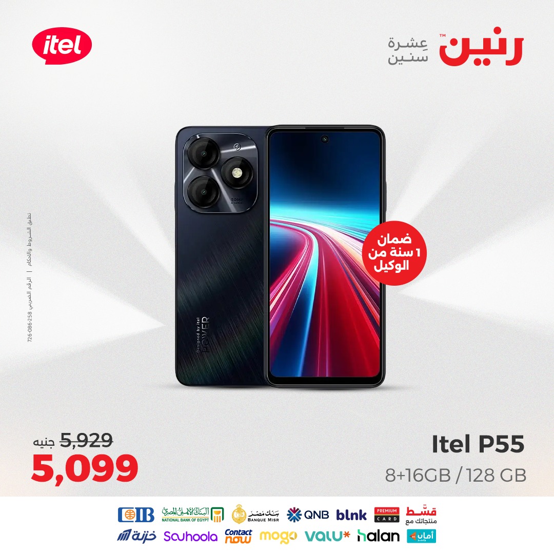 raneen offers from 24aug to 4aug 2025 عروض رنين من 24 أغسطس حتى 4 أغسطس 2025 صفحة رقم 70